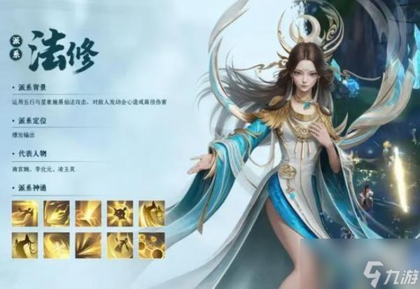 <a id='link_pop' class='keyword-tag' href='https://www.9game.cn/frxxcrjp/'>凡人修仙传人界篇手游</a>攻击力怎么加