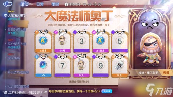 <a id='link_pop' class='keyword-tag' href='https://www.9game.cn/paopaokadingche1/'>跑跑卡丁车手游</a>大魔法师奥丁活动怎么玩