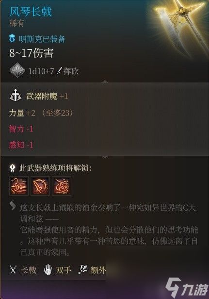 《博德之门3》明斯克RP向Build与装备搭配推荐