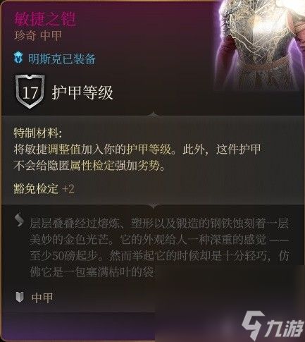 《博德之门3》明斯克RP向Build与装备搭配推荐