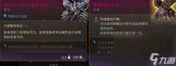 《博德之门3》明斯克RP向Build与装备搭配推荐