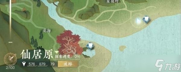 《逆水寒手游》赶海的铲子玩法