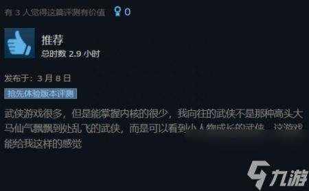 自由度高的steam游戏（大侠立志传Steam评测）