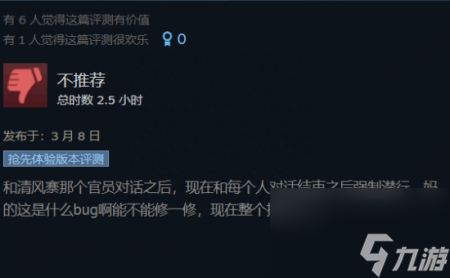 自由度高的steam游戏（大侠立志传Steam评测）