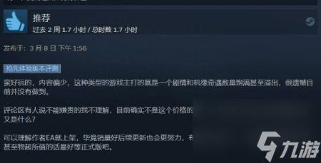 自由度高的steam游戏（大侠立志传Steam评测）