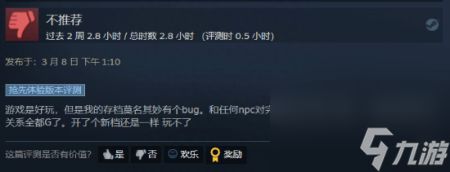 自由度高的steam游戏（大侠立志传Steam评测）