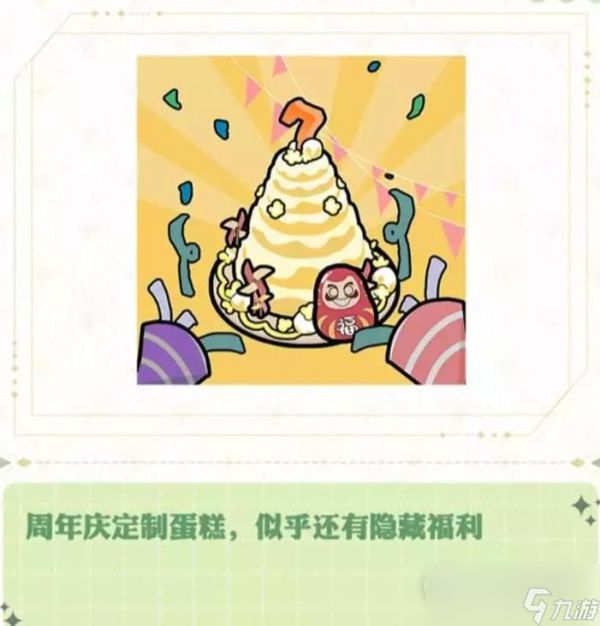 阴阳师七周年庆典活动内容详解