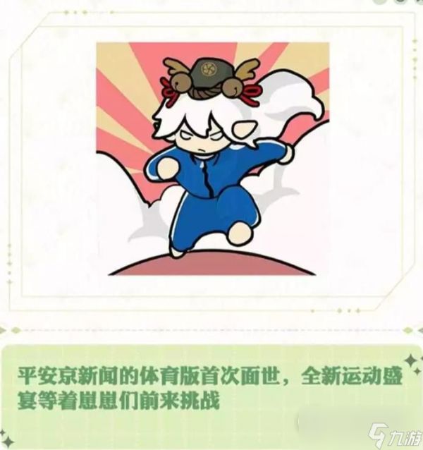 阴阳师七周年庆典活动内容详解