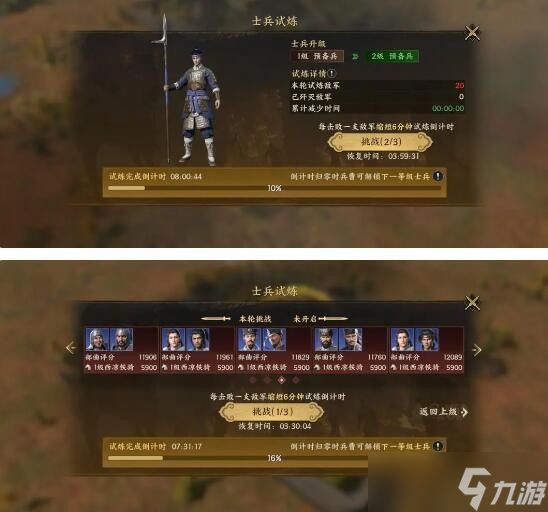 战地无疆士兵升级方法