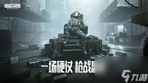 暗区突围武器箱能出什么 暗区突围武器箱出货奖励一览