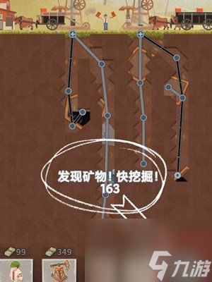 《吸油记》开采矿石方法详解