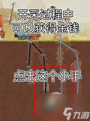 《吸油记》开采矿石方法详解