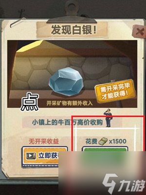 《吸油记》开采矿石方法详解