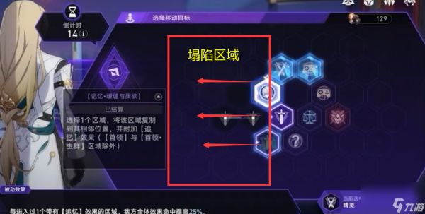 崩坏星穹铁道寰宇蝗灾关卡机制是什么,崩坏星穹铁道寰宇蝗灾关卡机制介绍