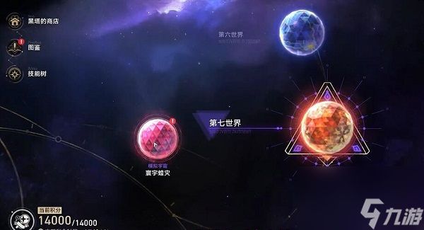 崩坏星穹铁道乘坐彗星成就怎么达成-乘坐彗星成就达成方法