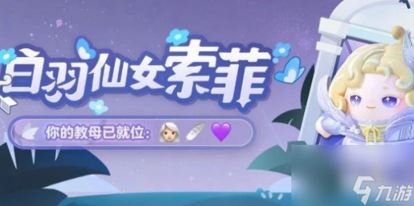 蛋仔派对魔法赠礼活动讲解-魔法赠礼活动新皮肤介绍