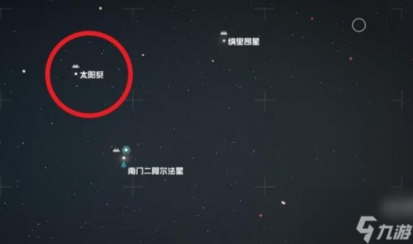 星空Starfiled前往地球的方法