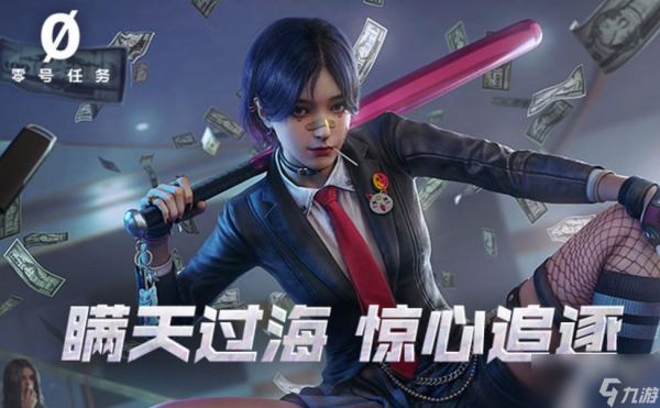 <a id='link_pop' class='keyword-tag' href='https://www.9game.cn/lhrw/'>零号任务</a>地图难度怎么样