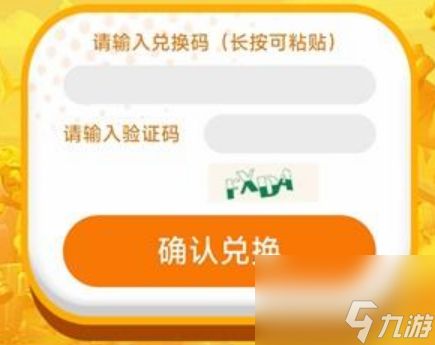 部落冲突兑换码最新2023