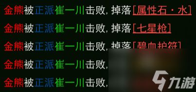 热血江湖怀旧版天魔试炼通关攻略