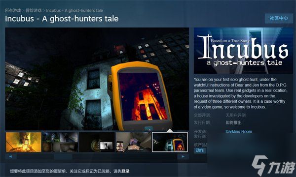 恐怖冒险游戏《Incubus A ghost hunters tale》上架Steam