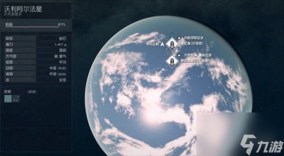 《星空starfield》归还所罗门的算计活动任务攻略