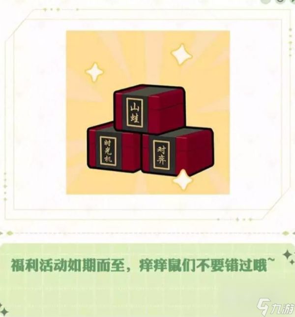 阴阳师七周年庆典活动内容有哪些