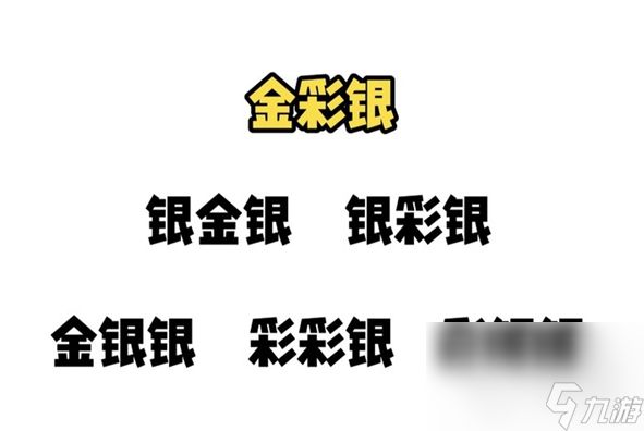 金铲铲之战S9.5变形重组器玩法攻略