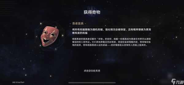 崩坏星穹铁道繁育命途解锁条件一览