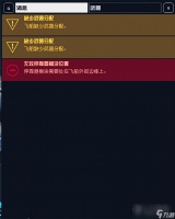 《星空Starfield》无效停靠器模块在哪里解决方法攻略