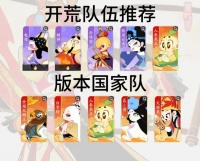 《闹闹天宫2》开荒队伍搭配 法力系统详解