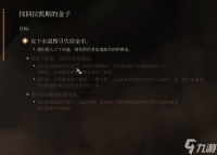 博德之门3清账屋下水道在哪 博德之门3清账屋去下水道方法