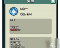 三国吧兄弟武将怎么进行觉醒 武将觉醒方法