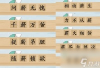 难倒你了职场金句怎么玩