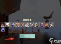 无畏契约选人怎么确定