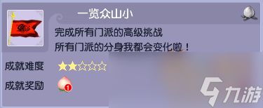 梦幻西游撒豆成兵活动成就攻略