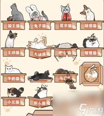 《疯狂爆梗王》猫猫王国通关攻略