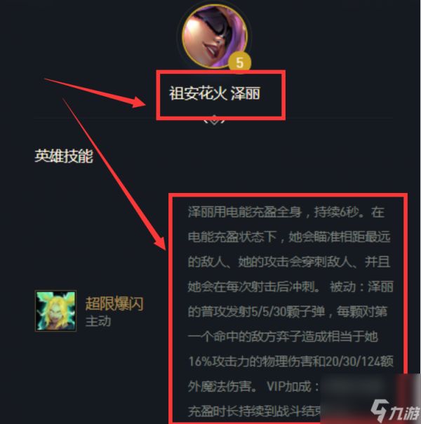 云顶之弈五社交名流阵容怎么玩？[云顶之弈]