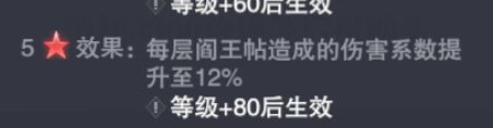 斗罗大陆魂师对决阎王帖怎么样？斗罗大陆攻略详解