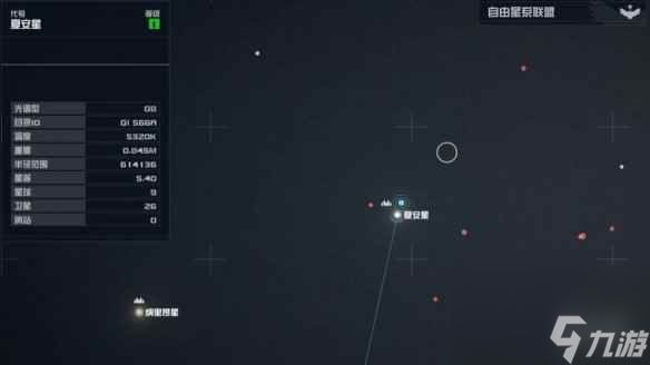 《星空starfield》重力冲刺能力获得攻略