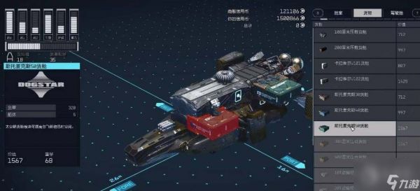 星空starfield飞船怎么改造-星空starfield飞船改造攻略