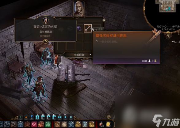 《博德之门3》停尸金属门开启方法