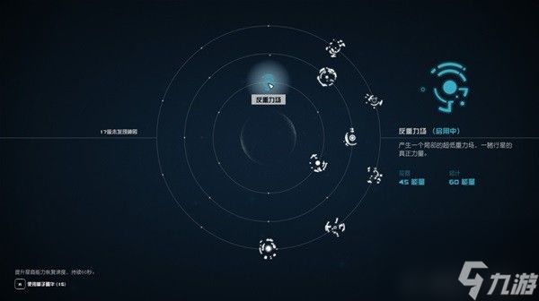 《星空》部分星裔能力获取地点及效果介绍