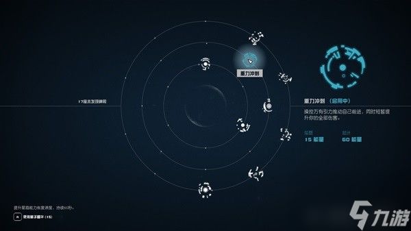 《星空》部分星裔能力获取地点及效果介绍