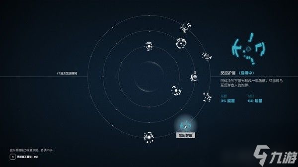 《星空》部分星裔能力获取地点及效果介绍