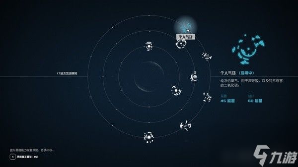 《星空》部分星裔能力获取地点及效果介绍