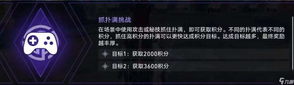 星穹铁道乘坐彗星攻略