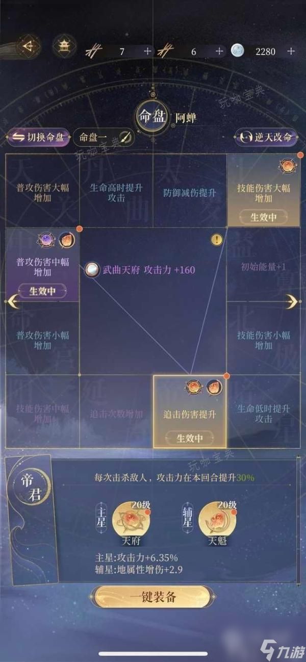 《代号鸢》白鹄行动220满星指南