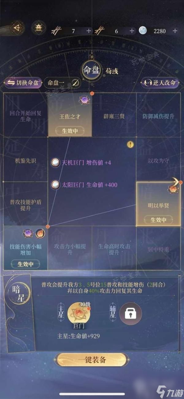 《代号鸢》白鹄行动220满星指南