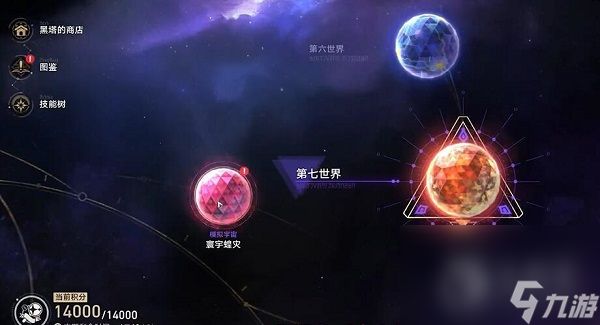 《崩坏星穹铁道》乘坐彗星成就完成 *** 攻略